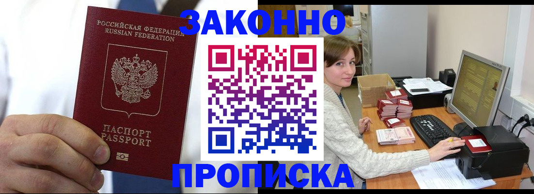 где прописаться в Тайшете