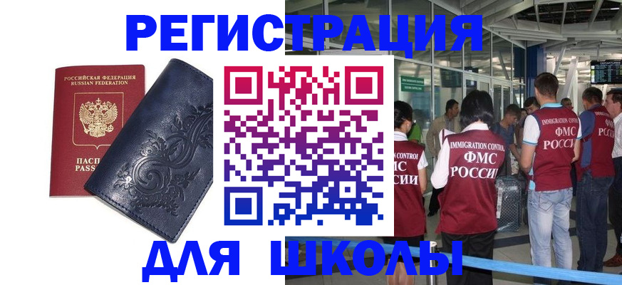 прописка паспорт в Тайшете